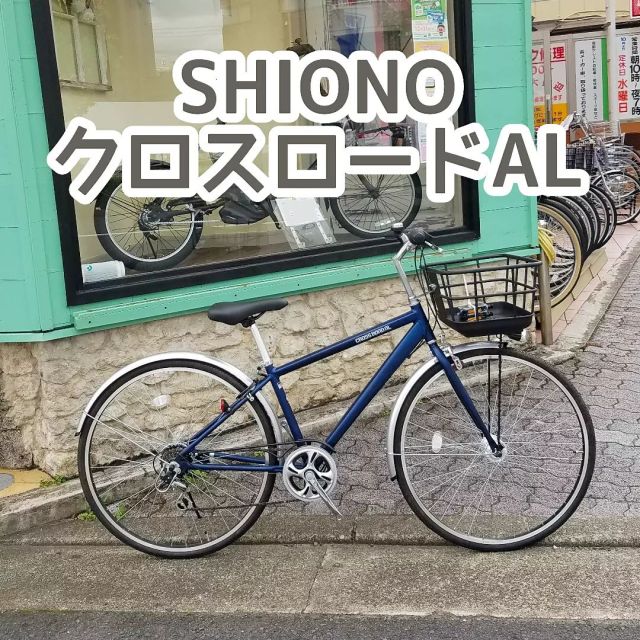すがぬま 自転車